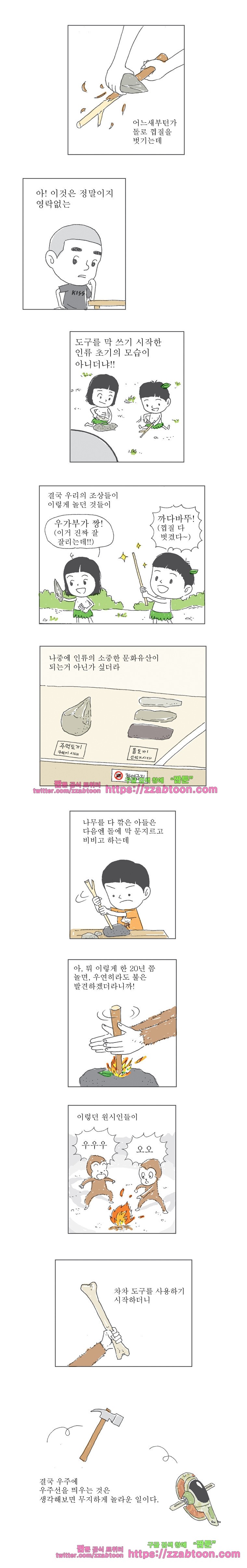 오무라이스 잼잼 87화 2001 : 양갱 오디세이 style=