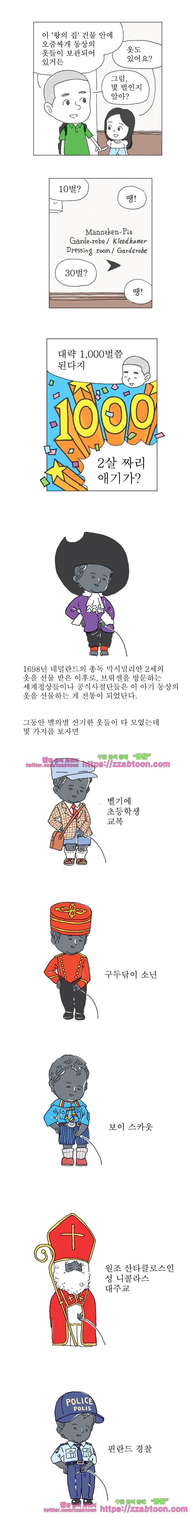 오무라이스 잼잼 177화 오줌싸개 와플 style=
