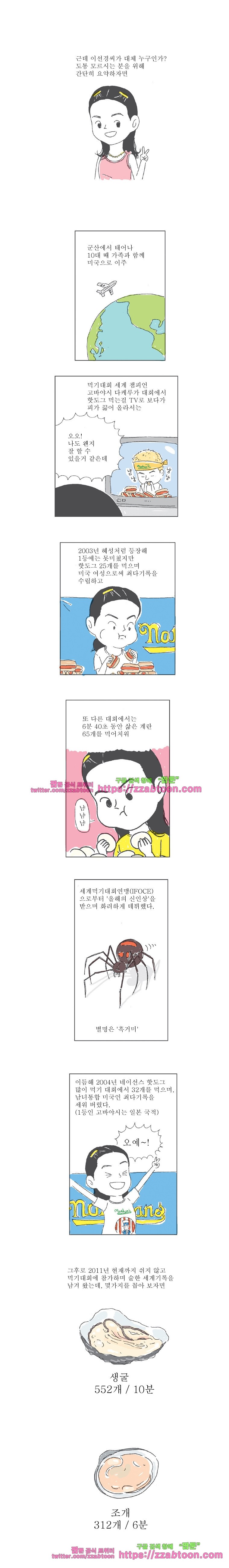 오무라이스 잼잼 45화 흑거미와 더블치즈 트리플 와퍼 style=