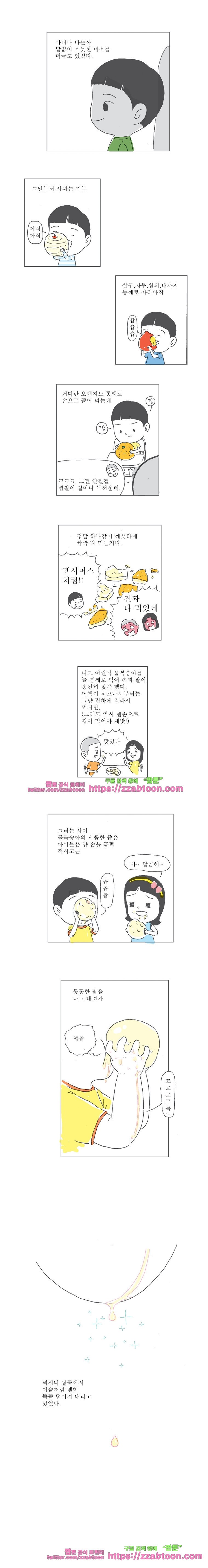 오무라이스 잼잼후기 물복숭아는 통째로! style=