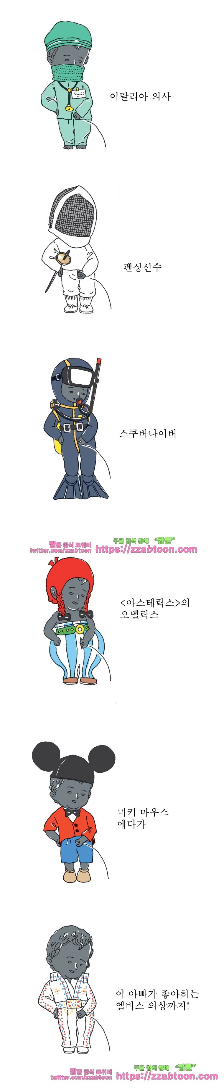 오무라이스 잼잼 177화 오줌싸개 와플 style=