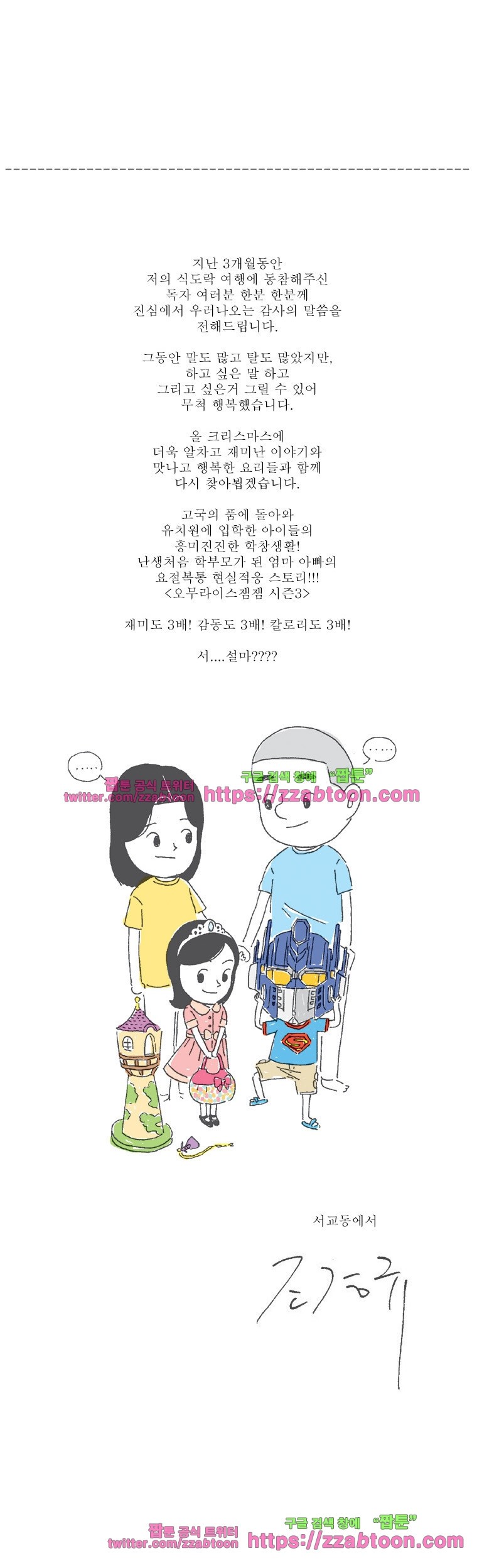 오무라이스 잼잼후기 물복숭아는 통째로! style=