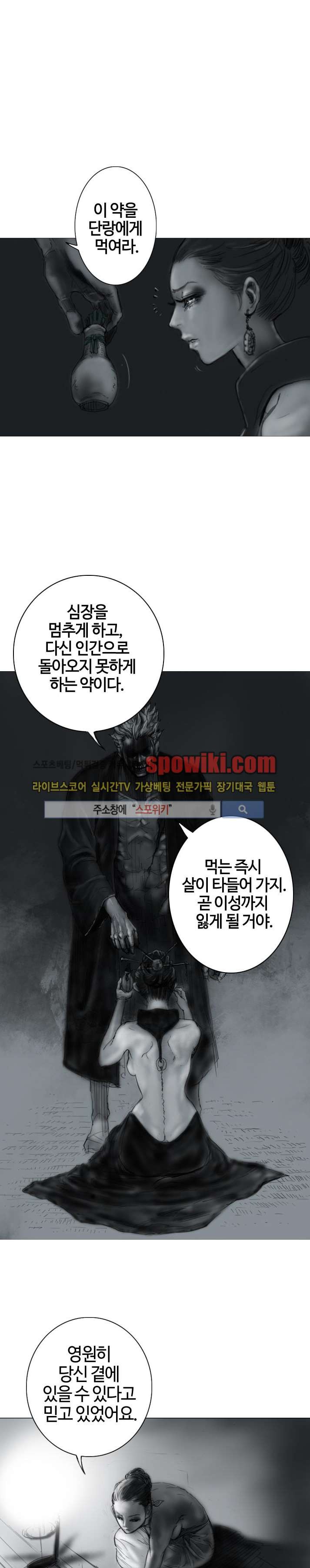 좀비무사 11화 style=