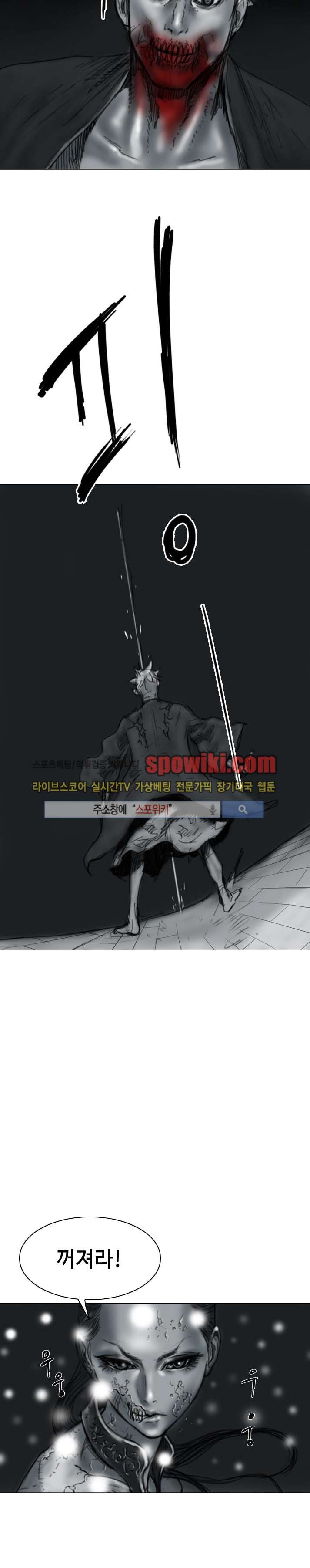 좀비무사 11화 style=