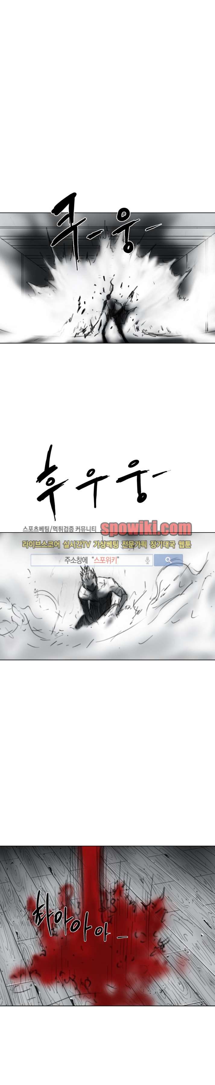 좀비무사 11화 style=