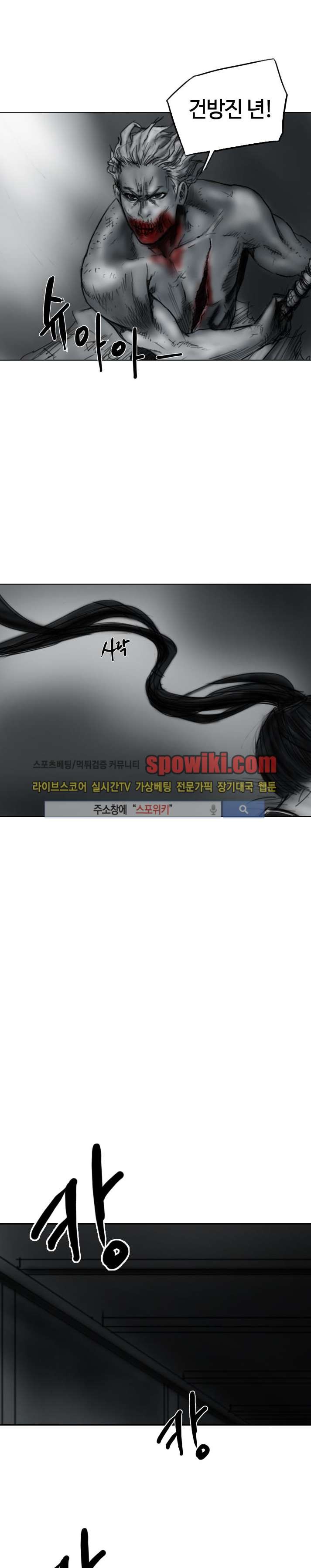 좀비무사 11화 style=