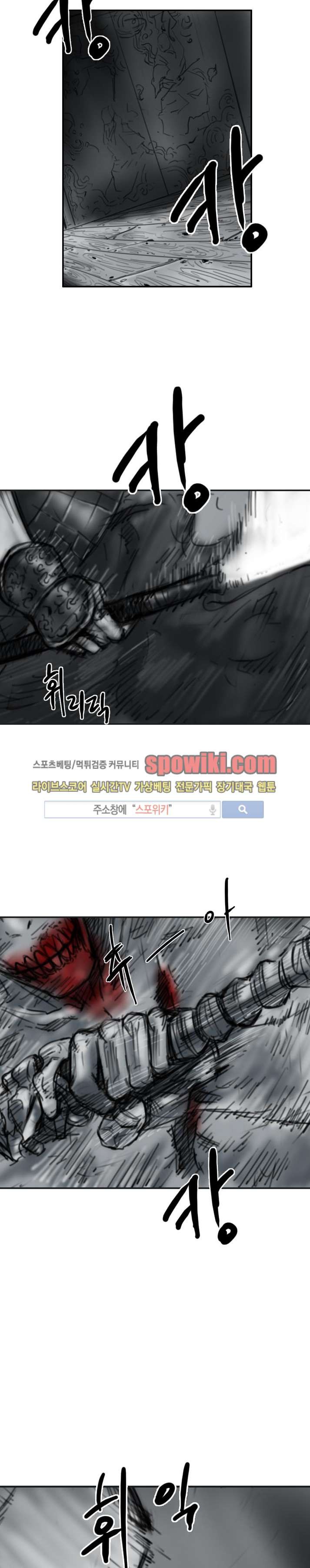 좀비무사 11화 style=