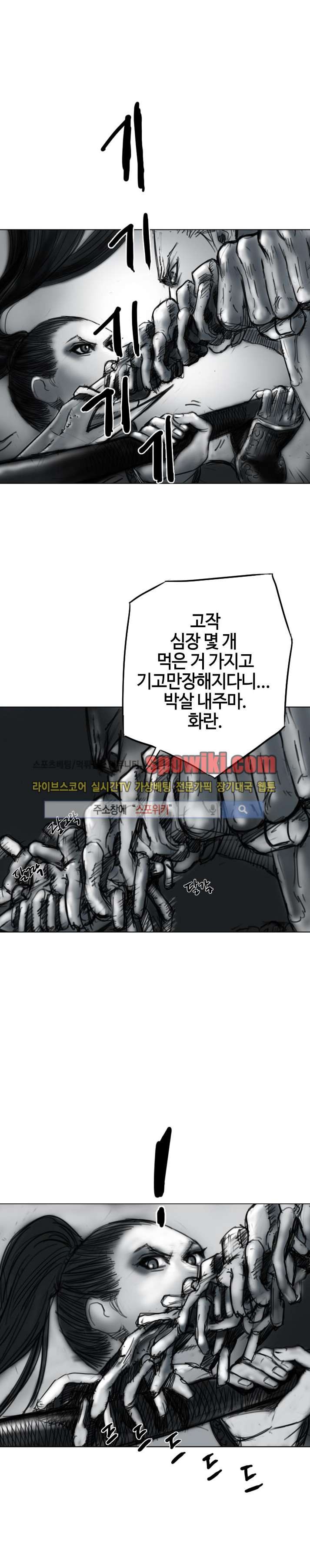 좀비무사 11화 style=