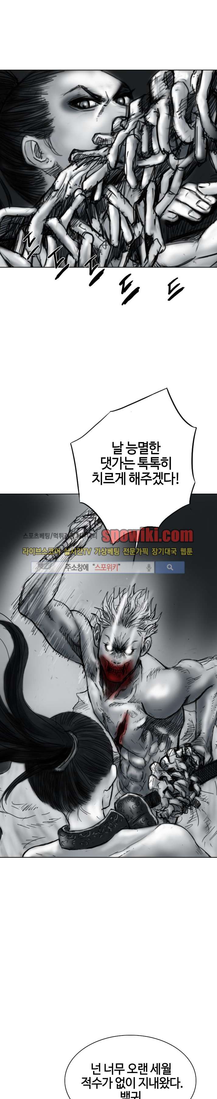 좀비무사 11화 style=