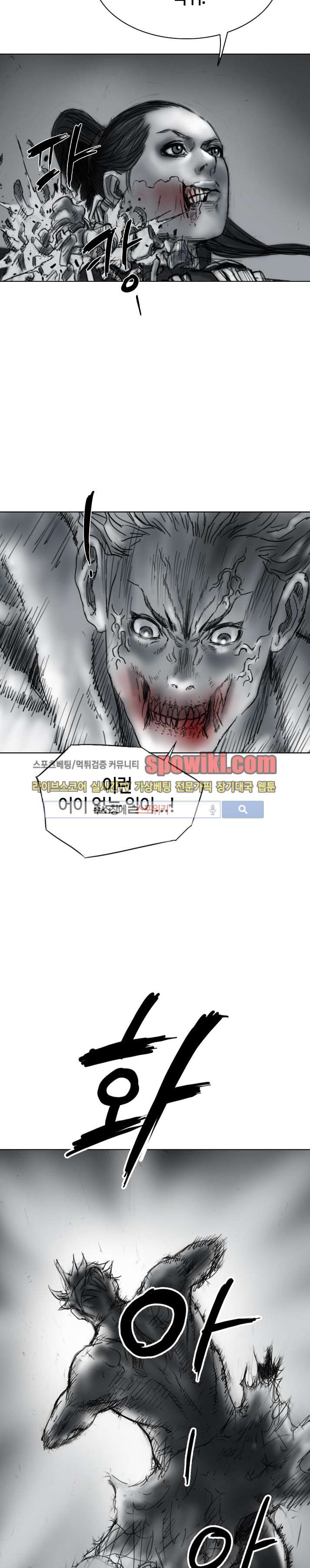 좀비무사 11화 style=