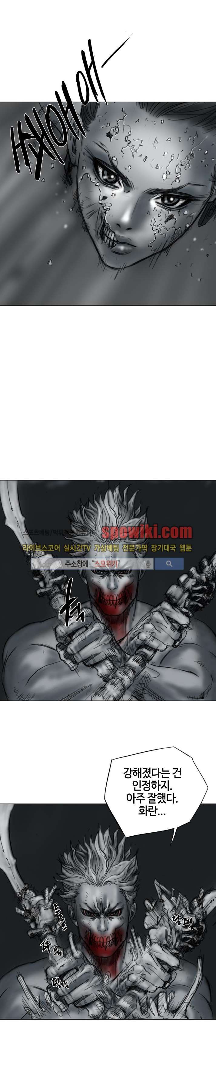 좀비무사 11화 style=