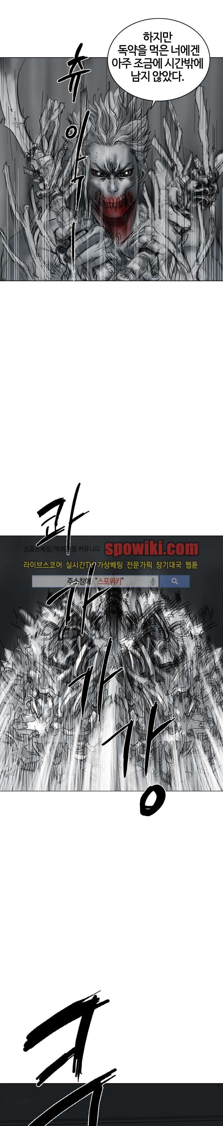 좀비무사 11화 style=