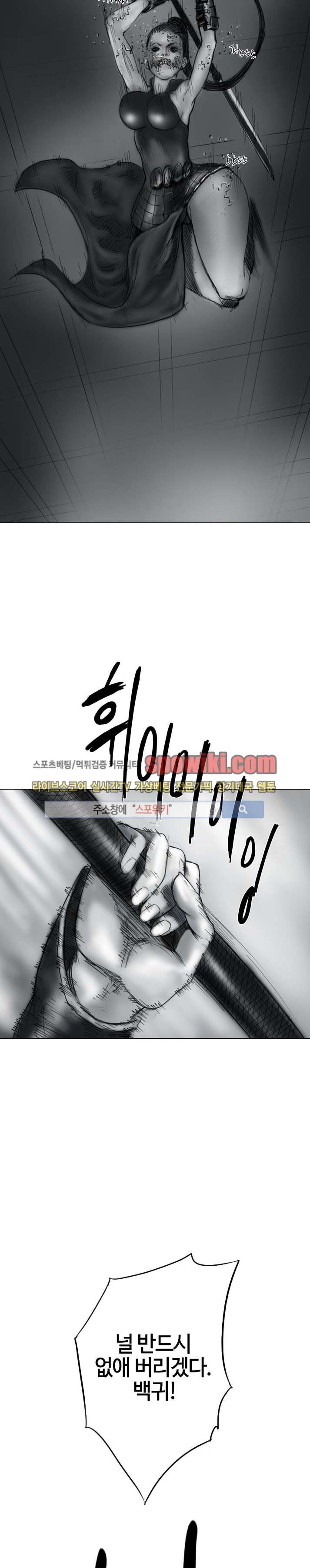 좀비무사 11화 style=