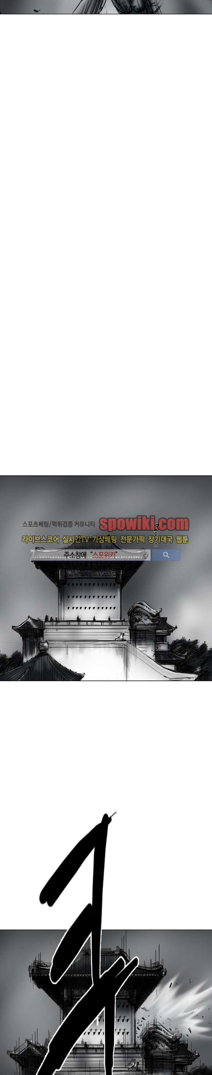 좀비무사 11화 style=