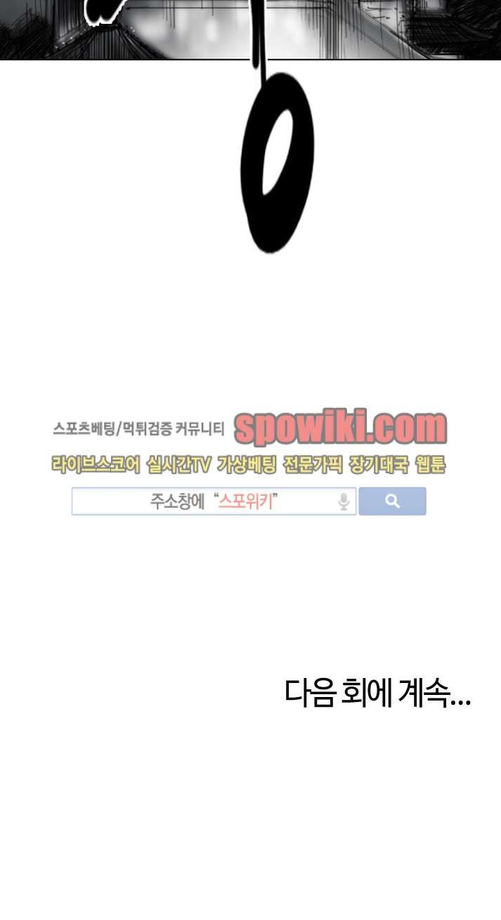 좀비무사 11화 style=