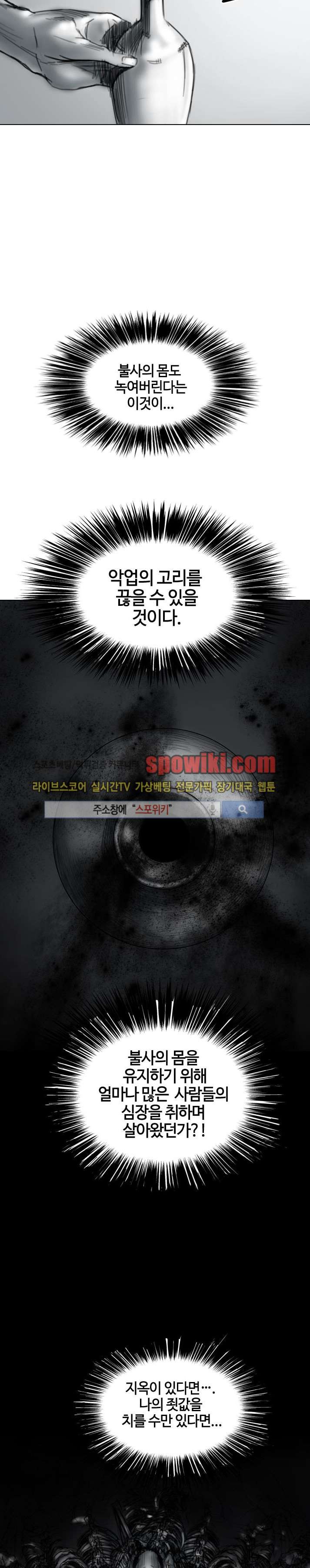 좀비무사 11화 style=