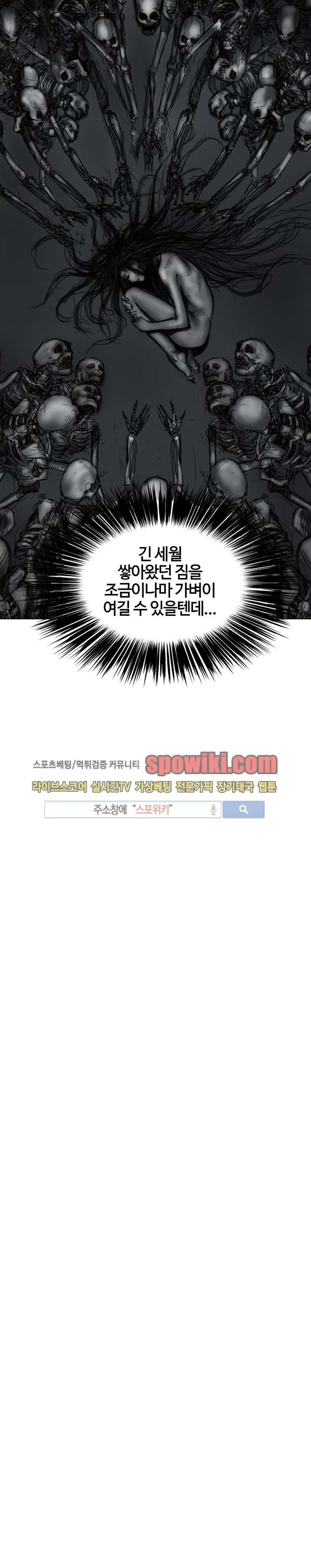 좀비무사 11화 style=