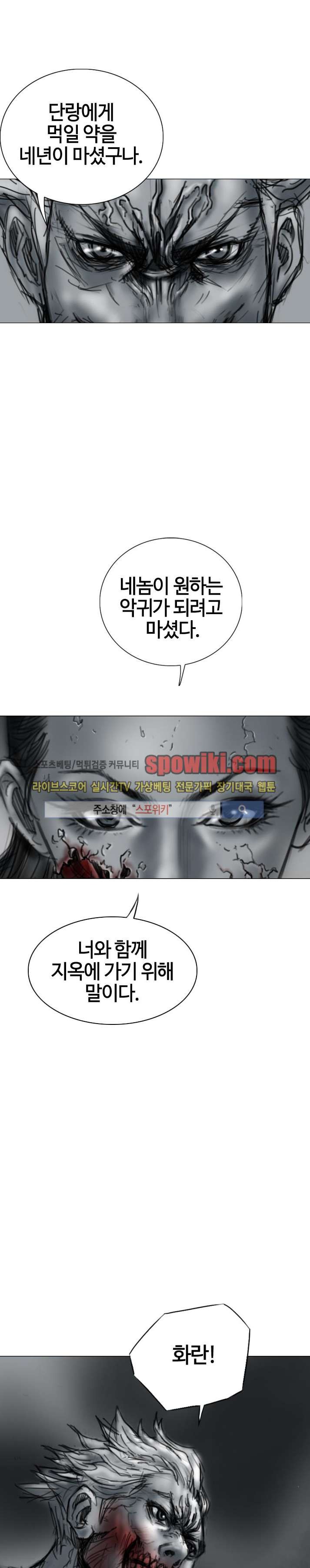 좀비무사 11화 style=