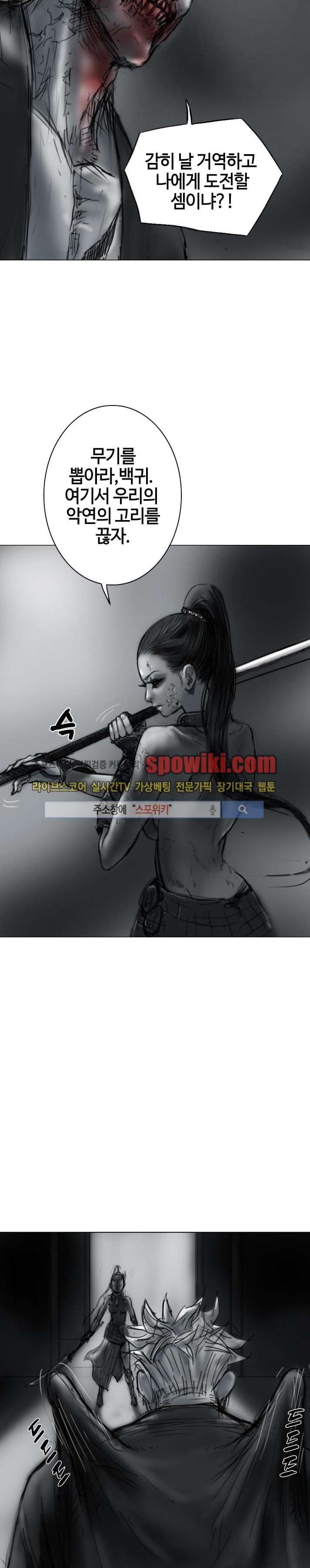 좀비무사 11화 style=