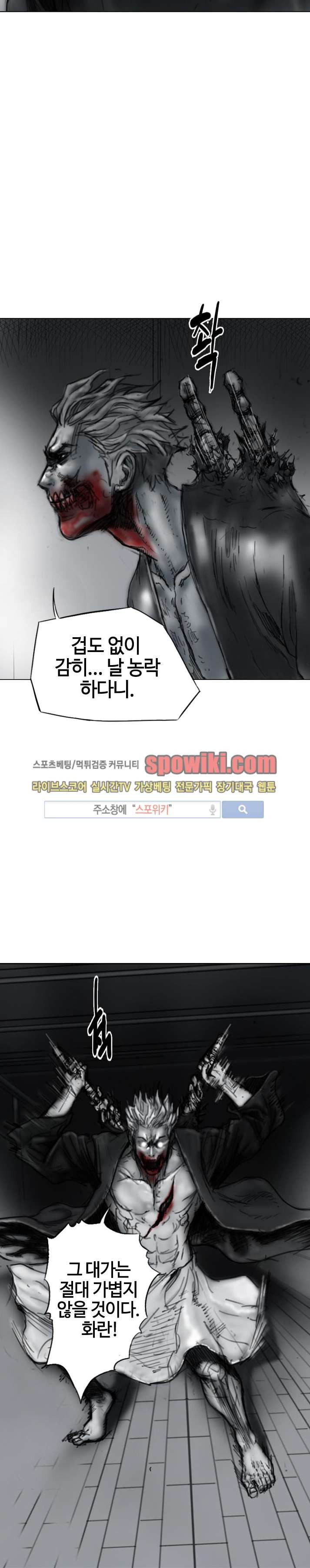 좀비무사 11화 style=