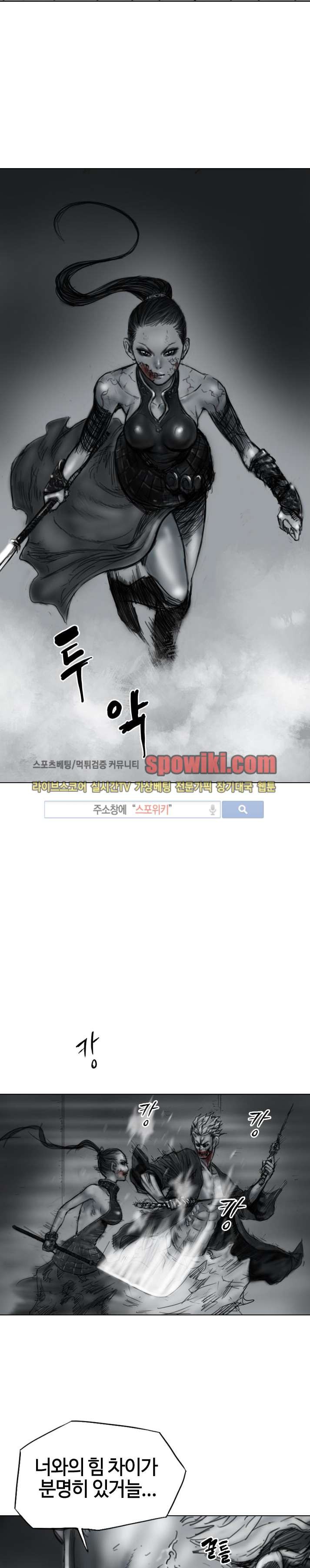 좀비무사 11화 style=