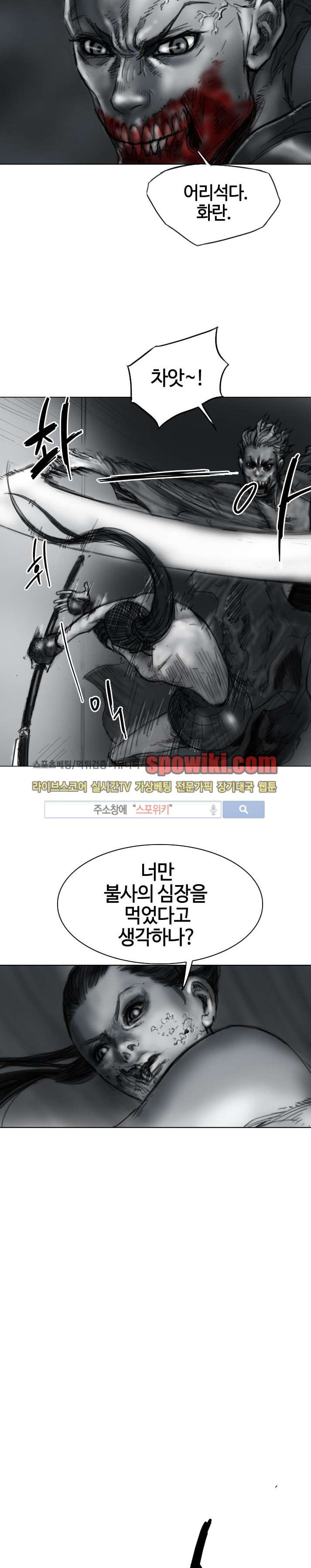 좀비무사 11화 style=