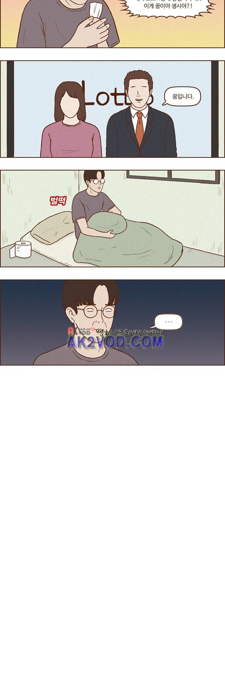 머저리들 28화