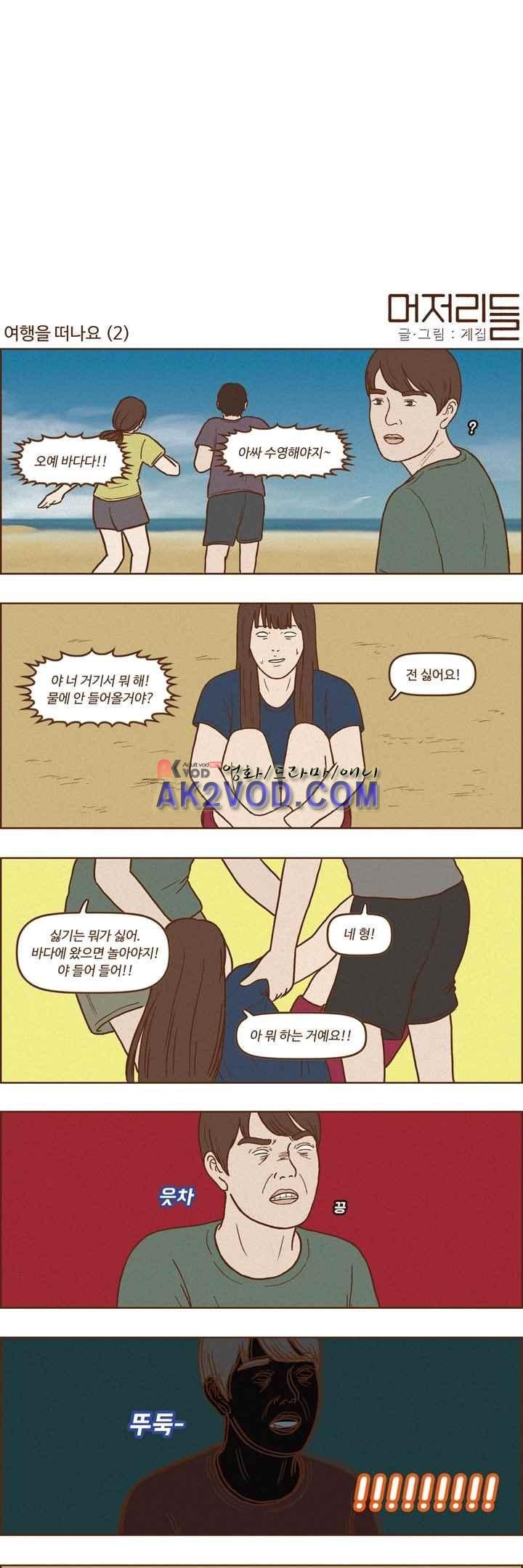머저리들 41화