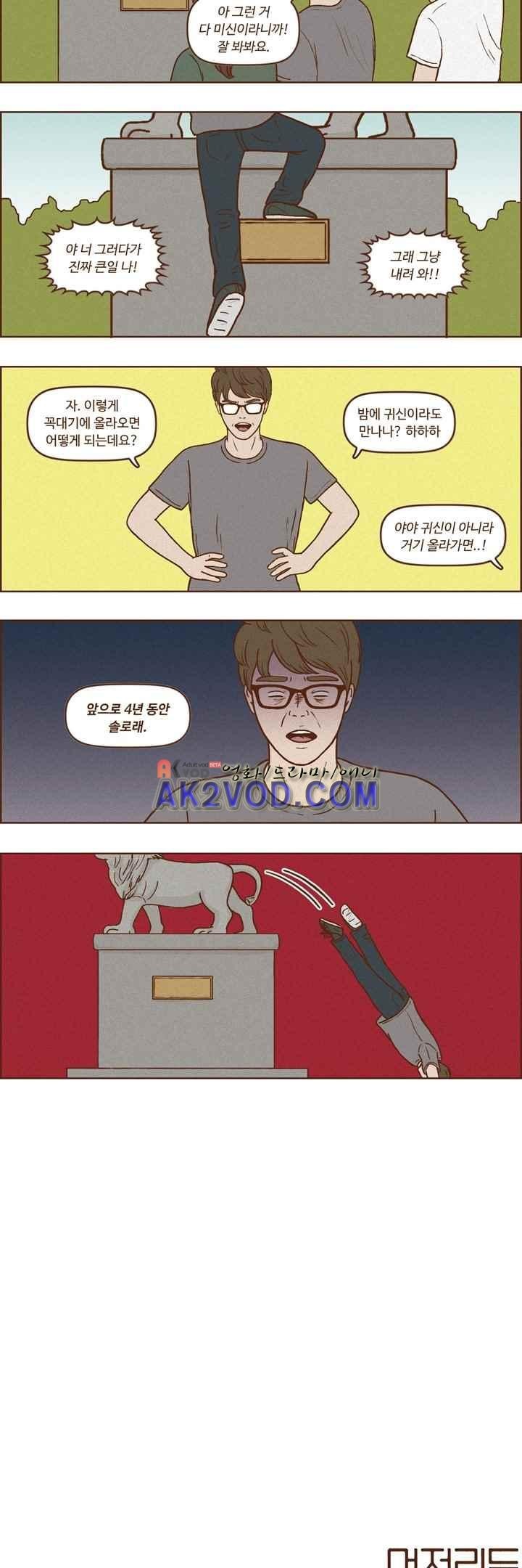 머저리들 45화