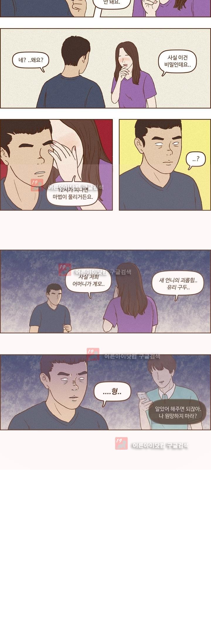 머저리들 17화