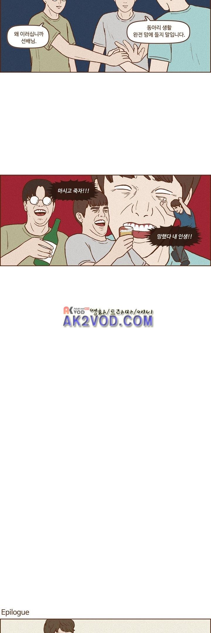머저리들 21화