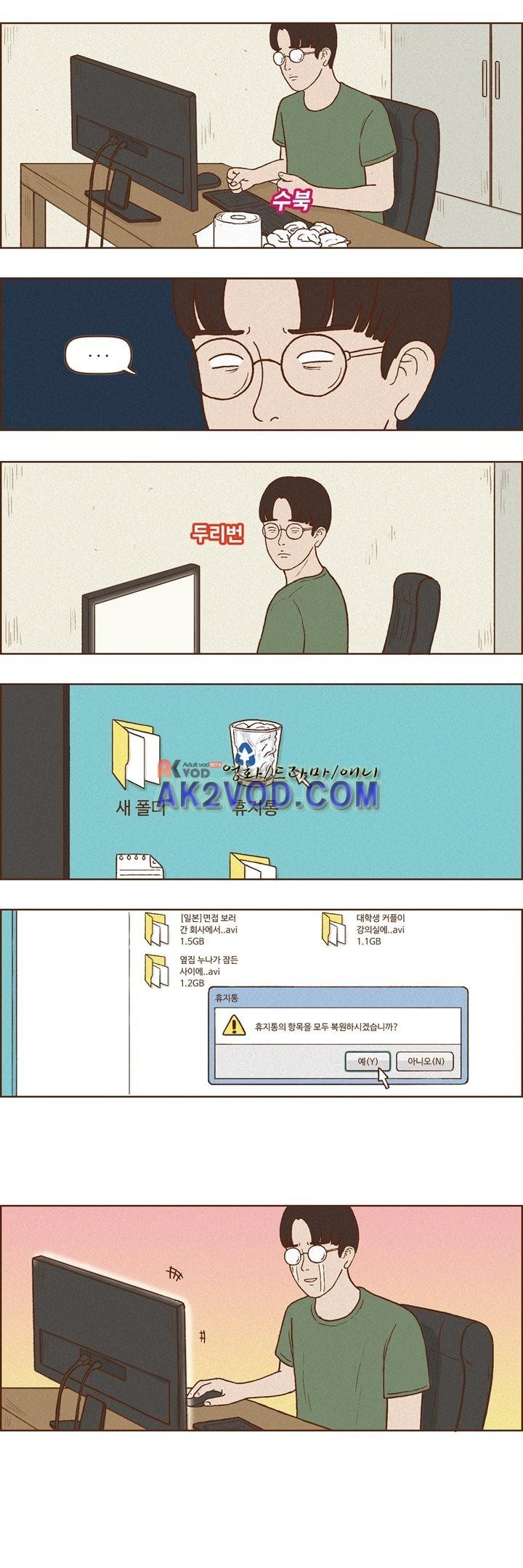 머저리들 25화