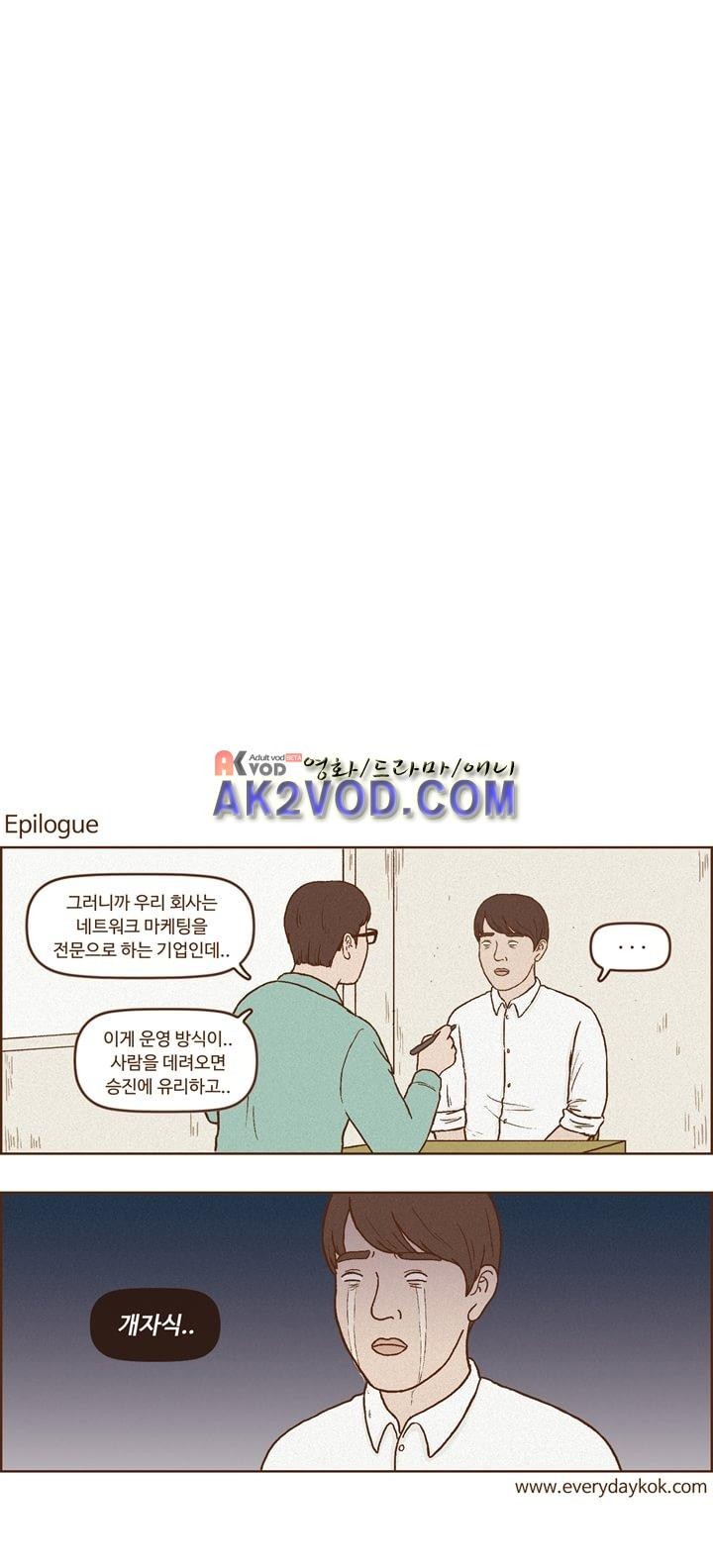 머저리들 26화