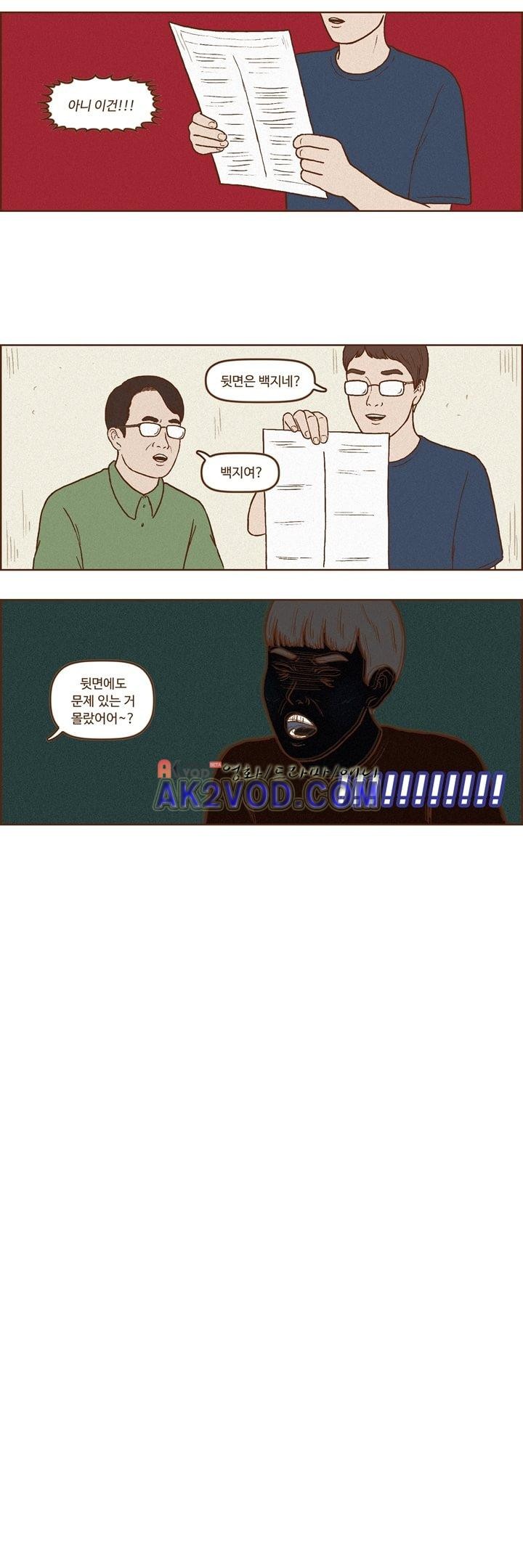 머저리들 27화