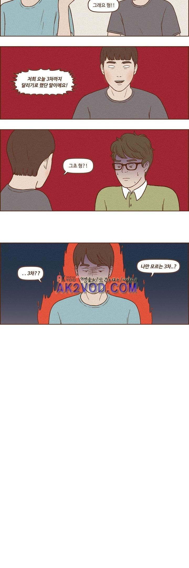 머저리들 29화