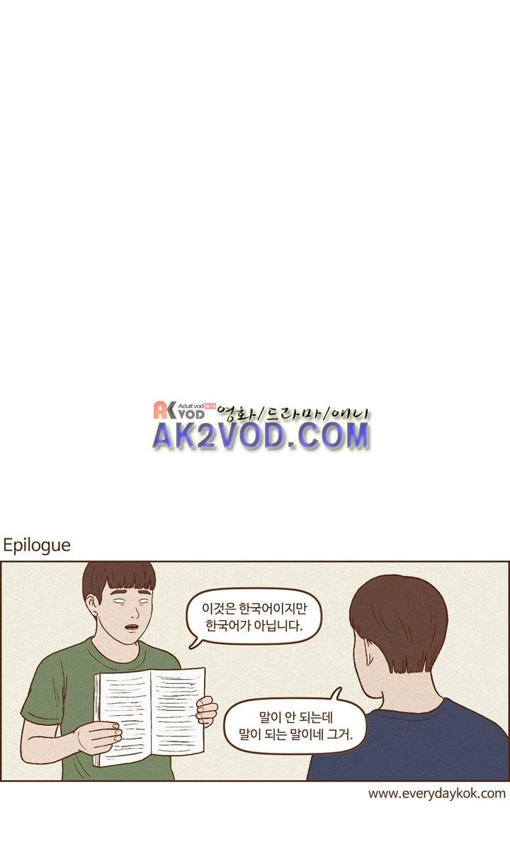 머저리들 33화