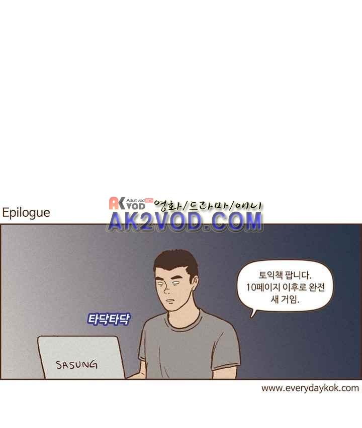 머저리들 35화