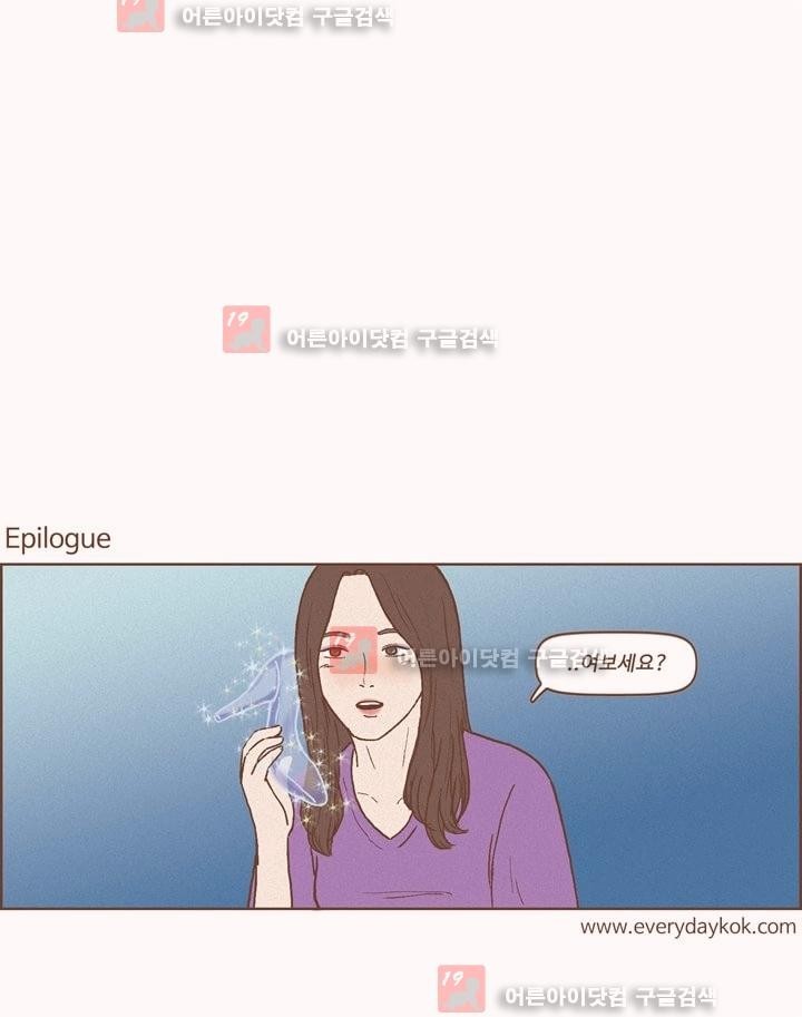 머저리들 17화