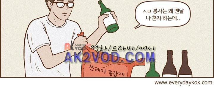머저리들 21화