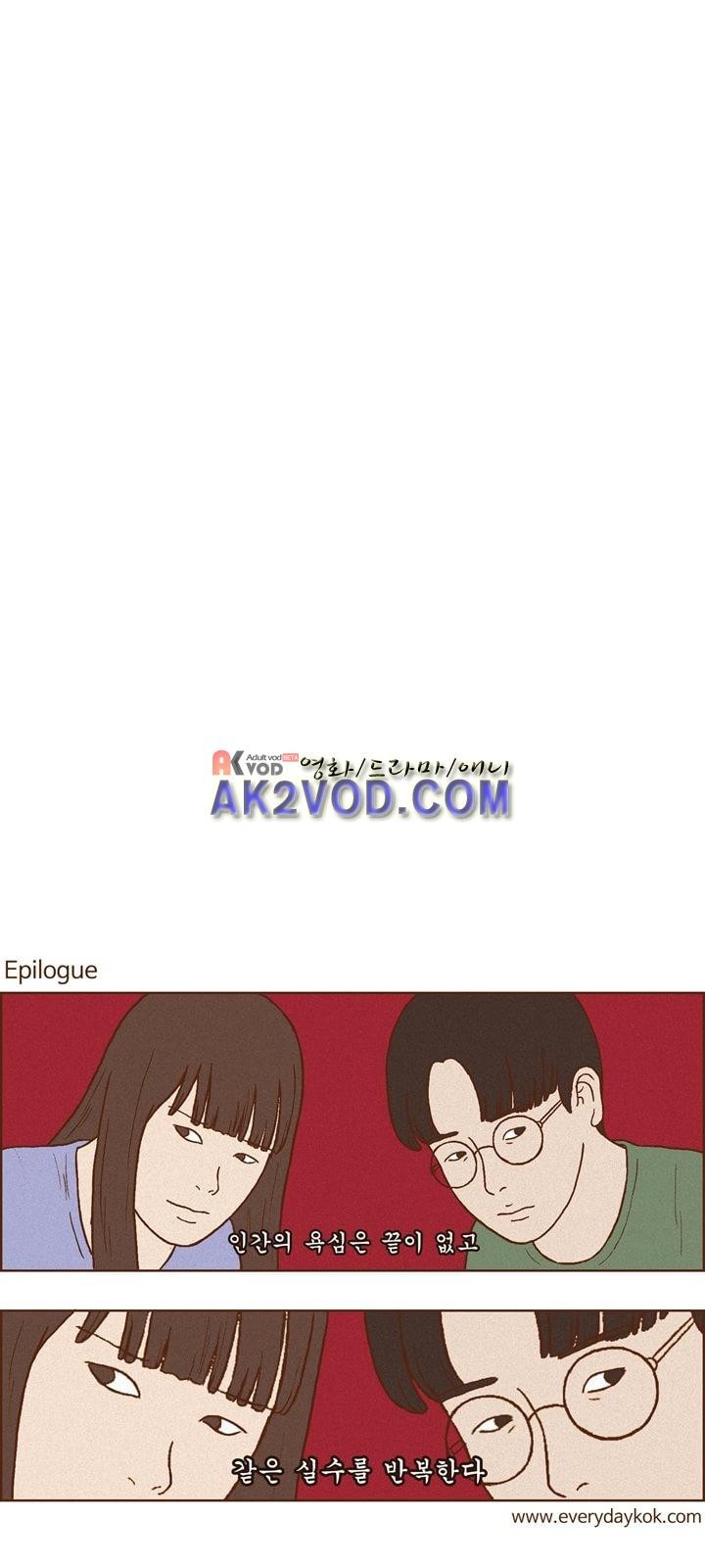 머저리들 25화