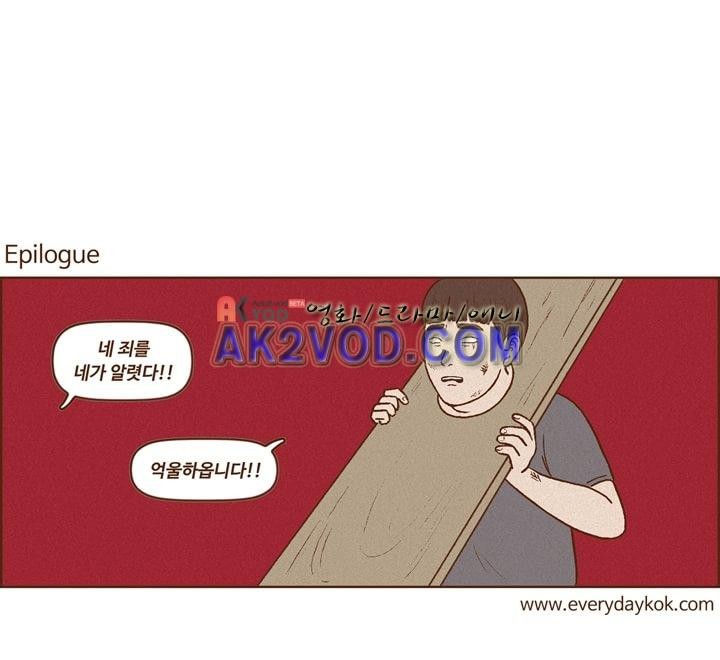 머저리들 29화