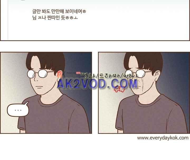 머저리들 34화