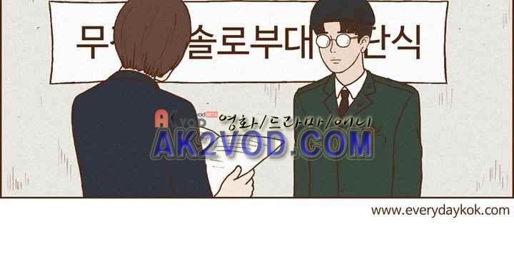 머저리들 36화