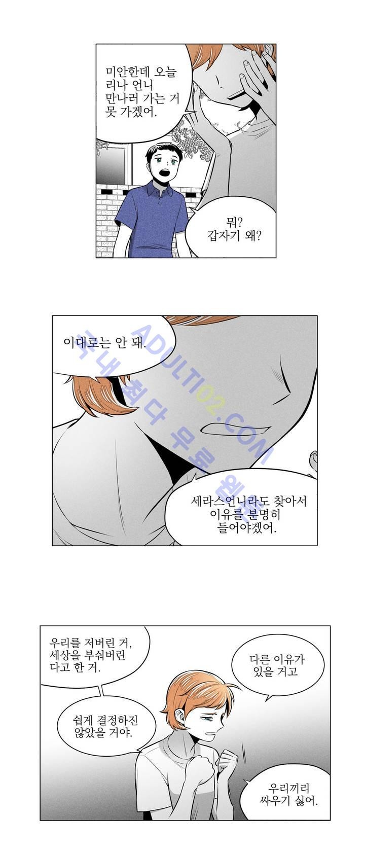 마법전사 VS. 마법전사 23화