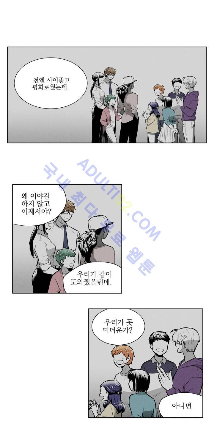 마법전사 VS. 마법전사 27화