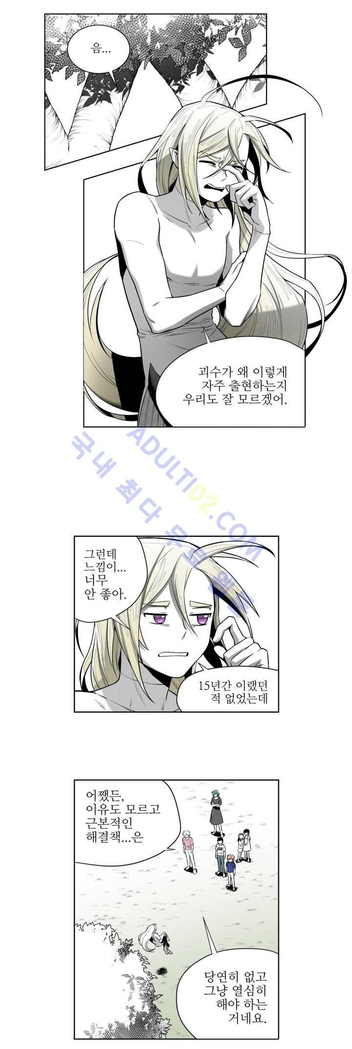 마법전사 VS. 마법전사 33화