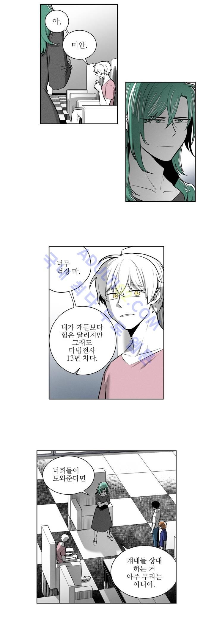 마법전사 VS. 마법전사 39화