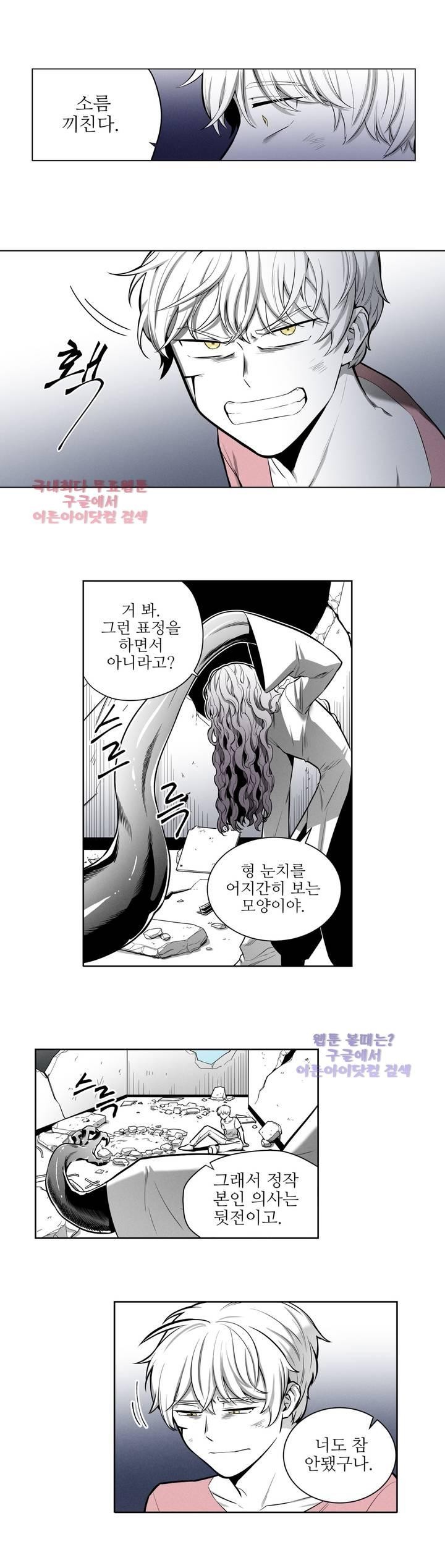 마법전사 VS. 마법전사 42화