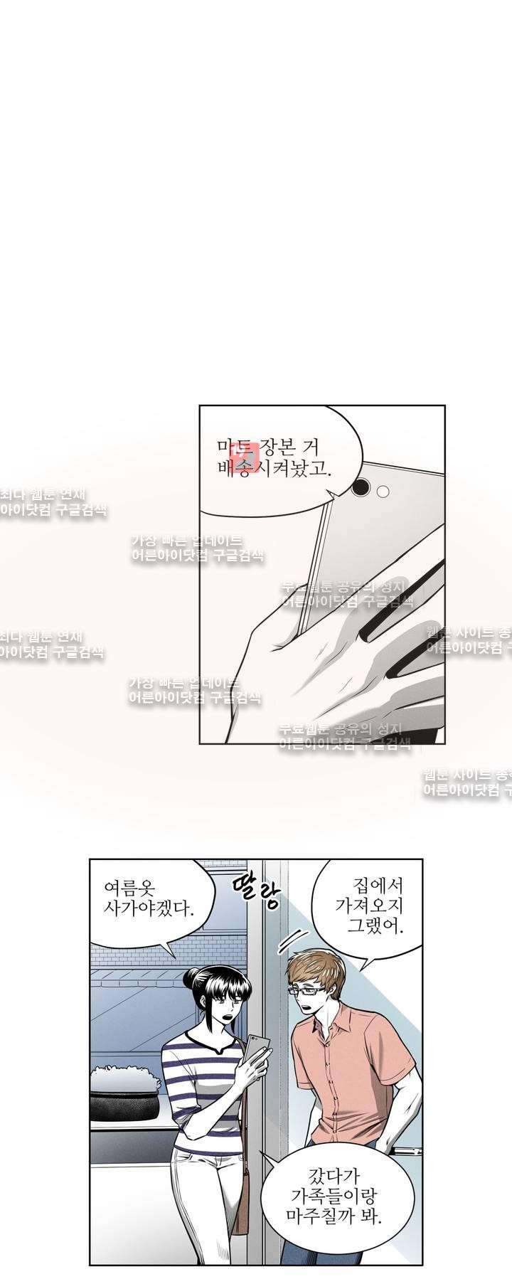 마법전사 VS. 마법전사 44화