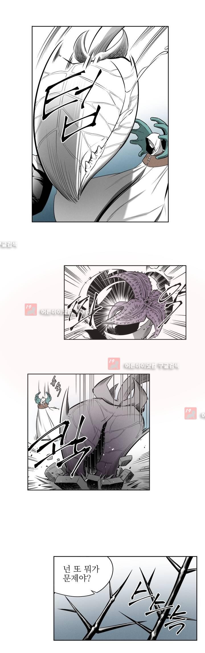 마법전사 VS. 마법전사 47화